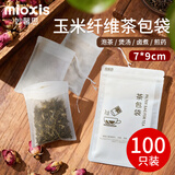 妙馨思 茶包袋滤茶袋过滤茶渣煮茶过滤玉米纤维泡茶袋煲汤袋茶叶袋包 