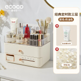 ecoco意可可化妆品收纳盒防尘化妆箱桌面梳妆台置物架护肤品盒送女朋友礼物 【可定时款】奶油-送珍珠+化妆棉