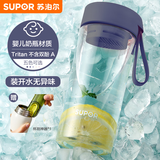 苏泊尔（SUPOR）水杯大容量男女学生运动夏季塑料杯子简约Tritan耐高温防摔带茶隔 深海蓝【配茶隔+杯刷】510ml