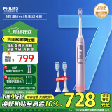 飞利浦（PHILIPS）智能电动牙刷 成人钻石牙刷7系新升级 软毛牙刷 智能互动变频护龈 送男友女友生 缎光粉HX3792/02