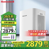 霍尼韦尔（Honeywell）空气净化器家用除甲醛除雾霾除菌除PM2.5智能【家电国家补贴】 KJ820F-P21D