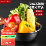 美厨（maxcook）加厚304不锈钢汤盆24CM 洗菜盆调料盆和面盆MCWATP24 加宽加深