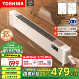 东芝（TOSHIBA）春日和取暖器石墨烯踢脚线电暖器电热取暖电暖气语音控制抗菌1.2米大面积地暖省电PW-2224ECN（Y）