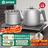 容声全自动底部上水电热水壶嵌入式茶台烧水壶一体机茶具套装自动抽水烧水器电茶炉保温泡茶煮茶电水壶 1L 316L不锈钢无缝一体感应清洁