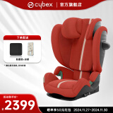 cybex赛百斯Cybex安全座椅3-12岁大童宝宝车载座椅Solution G i-Fix Plus木槿红