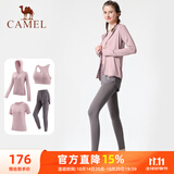 骆驼（CAMEL）瑜伽套装女跑步健身四件套运动服 Y23BATL6052 杜若紫/烟雾紫 L