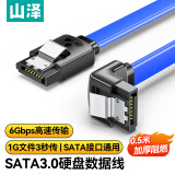 山泽 高速SATA3.0硬盘数据连接线 固态机械硬盘数据连接线 光驱双通道转换线 弯头0.5米 3UX-05B