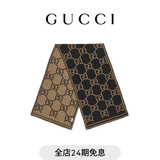 GUCCI古驰格纹GG羊毛围巾 黑色和米色 均码