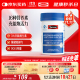 Swisse斯维诗力他维男士复合维生素矿物质片 含维生素B族维D维E维A 90片
