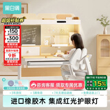 黑白调儿童C2儿童学习桌椅书桌学习桌儿童专用3-18岁实木可升降进口橡胶木