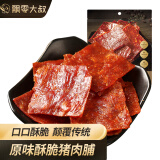 飘零大叔酥脆猪肉脯原味108g靖江特产猪肉干解馋办公室网红高蛋白零食