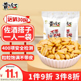 黄飞红（HUANGFEIHONG）五香花生米76g*2袋 休闲网红零食小吃下酒菜 坚果炒货 花生仁