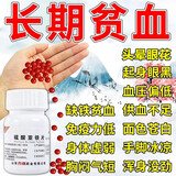 [力玖]硫酸亚铁片 0.3g*60片 1盒装 补铁补血改善贫血吃什么药补血最想快好补血药贫血药中老年男女士缺铁性贫血的药 补铁补血改善贫血