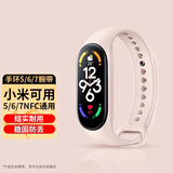 乐本【乐本定制】适于小米手环7/手环7NFC腕带防丢防水腕带手环5手环6NFC通用替换配件多彩表带 定制腕带（粉色）小米手环5.6.7/nfc通用
