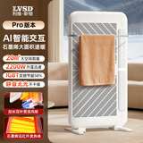 利维斯顿石墨烯取暖器家用大面积升温恒温变频电暖气落地壁挂式卧室客厅电暖器暖风机烤火炉取暖神器 2200w（20㎡） 语音控制 智能AI豆包陪聊