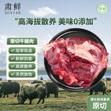 肃鲜 甘肃散养牦牛原切牛腿肉 纯草膘 甘南牦黑牛净重4斤 源头直发