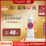欧舒丹乳木果玫瑰护手霜30ml花香润泽保湿便携法国进口礼物双11现货