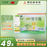 食为天维c金银花露低糖饮料340ml*12瓶凉茶饮料儿童植物清清宝饮品整箱