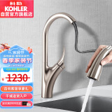 科勒（KOHLER）厨房抽拉龙头水槽洗碗洗菜单把冷热水磁力回吸 轻奢拉丝工艺26448