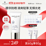 AMPLEUR日本进口防晒霜出游必备清透防晒精华乳30g隔离紫外线 防晒霜1支 护肤必备