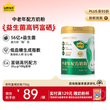 认养一头牛中老年奶粉 益生菌富硒 生牛乳低GI 750g/罐 老年人奶粉 送礼