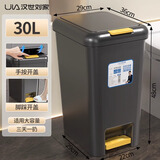 汉世刘家卫生间垃圾桶家用带盖脚踩手按双开盖客厅厨房脚踏式分类垃圾纸篓 30L特大容量|【三天一扔】