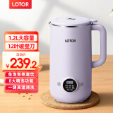 LOTOR豆浆机迷你破壁机1-2人家用小型一体全自动榨汁宝宝米糊婴儿辅食机3人4老人打流食 1.2L紫色升级款