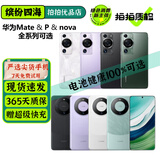 华为 Mate 60 50 40 30 Pro&P60 P50 pura70 nova系列 二手手机 华为 Mate 30 RS 保时捷设计