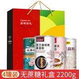 五谷畅享【礼盒装】4罐无蔗糖桂花坚果藕粉羹黑芝麻核桃红豆薏米桂花2200g