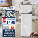 华为智选鸿蒙智选二手烟净化加湿一体机无雾加湿空气净化器 抽烟除烟味异味棋牌室办公室KTV低噪家用净化机 空气加湿净化一体机
