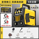 得力电焊机家用迷你焊机单电压220V 380V工业级双电压型焊机 【全套接好8米线】迷你双数显