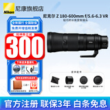 尼康（Nikon）【 全新国行正品带票】全画幅微单数码Z卡口长焦镜头远射定焦运动打鸟远射长焦适用于z9z8z72zf等 Z180-600mmF/5.6-6.3 VR长焦头 官方标配全新国行带增值税发票