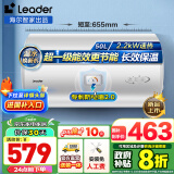 海尔（Haier）智家出品Leader系列热水器电热水器家用储水式卫生间洗澡小户型租房优选上门安装防电墙专利LC 50L 2200W 超一级能效【X5】