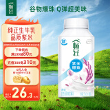 伊利畅轻低温酸奶 生牛乳 原味紫米爆珠250g*4 酸牛奶