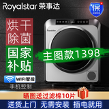 荣事达小型滚筒式烘干机家用烘衣服物婴儿服内衣裤高温除菌螨潮直排式壁挂烘干衣机风干商用大容量烘干机 8kg太空银智能WiFi款【升级19种烘衣程序】