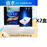 尤妮佳unicharm日本1/2省水湿敷专用化妆棉脸部拍爽肤水卸妆用盒装小片 常规款 40枚 *2盒