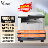 V4INK lt201墨盒适用联想m7206硒鼓联想m7216硒鼓lj2205墨盒打印机专用可加粉