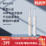 扉乐 【新品升级】电动牙刷(FiliX) Major 伤牙率更低 小魔刷 杜邦刷头 声波震动 PRO旗舰白15档-呵护*2+清洁*2+万毛*2