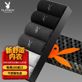 花花公子商务男袜纯棉抗菌袜子男男士袜子休闲透气中筒袜