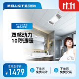 美尔凯特（MELLKIT）美尔凯特集成吊顶铝扣板厨房卫生间客餐厅吊顶材料抗油污吊顶模块 4平卫生间套餐（含浴霸灯）