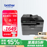 兄弟（brother）DCP-L2548DW黑白激光双面商用办公打印机手机无线有线家用自动输稿一体机复印扫描2550dw升级款