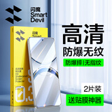 闪魔 适用oppofindx8钢化膜FindX9/x9pro手机膜高清抗指纹防爆触控灵敏保护贴膜 增强|防爆强抗指纹 2片+神器 FindX8贴坏包赔