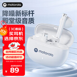 摩托罗拉（Motorola）H40 真无线蓝牙耳机 半入耳式降噪耳机蓝牙运动防汗 适用苹果华为小米OPPO 白色