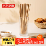 京东京造 一次性筷子 食品级碳化竹筷 独立包装家用烧烤露营筷子110双