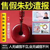 欧珀拉天然朱砂吊坠高纯度护身符正品原石原矿挂坠真品项链女款饰品99% 中号平安扣挂件【建议女士】