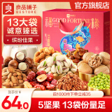 良品铺子25年年货节干果零食送长辈高端礼品礼物中秋礼盒 臻选缤纷礼1728g/13袋 x1箱