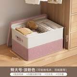 自然屋带盖衣物收纳箱布艺衣柜储物整理箱特大号可水洗百纳箱 藕粉-特大