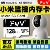 FWV【第6代-闪卡】适用于小米监控 摄像头内存卡Micro sd卡FAT32格式高速稳定内存卡摄像头存储卡 128GB【第6代-闪卡】监控摄像头专用