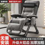 亿趣达躺椅午休折叠靠背椅子家用秋冬季午睡椅久坐老人躺坐两用加厚加粗 【升级加粗】大铝齿+扶手灰+绷带