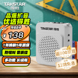 得胜（TAKSTAR）E188 升级版小蜜蜂扩音器 教学专用小巧便携扩音器户外上课宝地摊小喇叭导游喊话器 冰川白